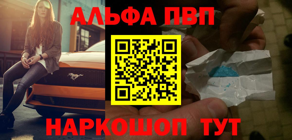 Alpha-PVP СК КРИС Мегион