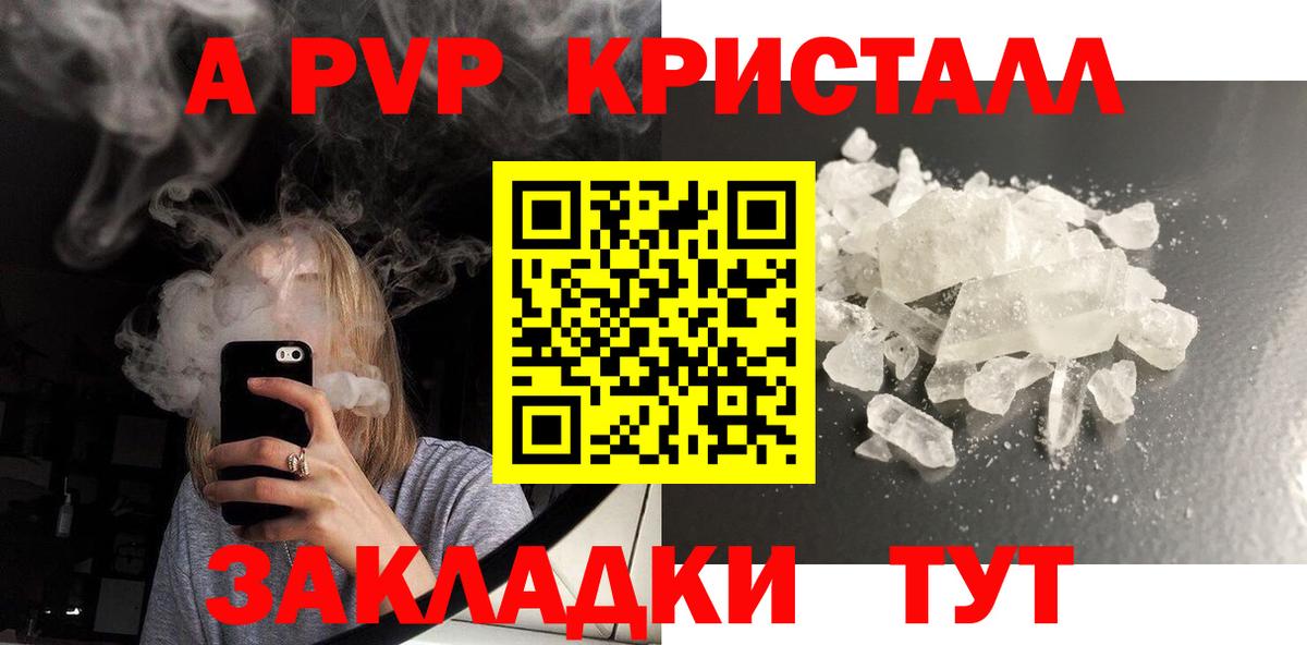 Alpha-PVP VHQ  Вход с VPN  A PVP Crystall  Мегион  Alpha PVP Соль 