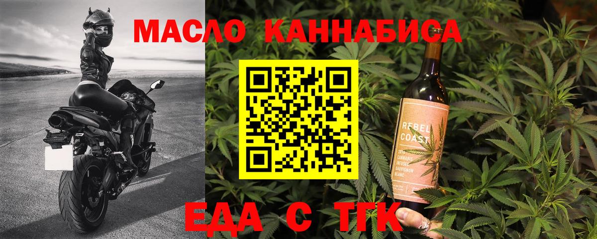 Еда ТГК конопля  Вход с VPN  Мегион 