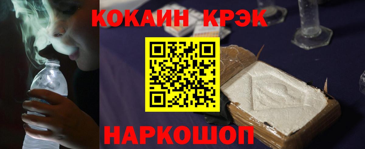 Мегион  Cocaine FishScale  КОКАИН 99%  Вход с VPN 