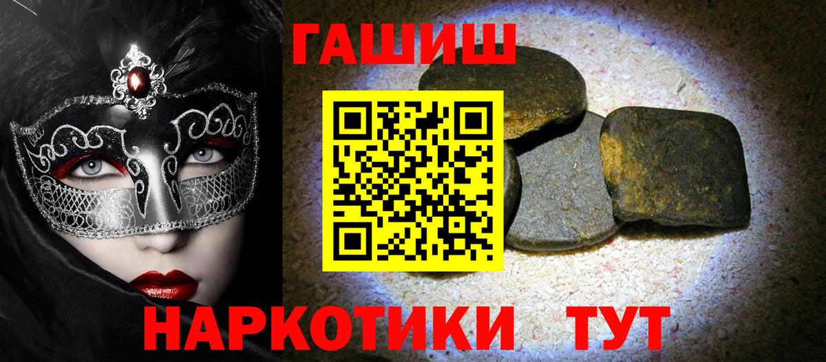 Гашиш  ГАШ VHQ  купить наркотики цена  Вход с VPN  ГАШ хэш  Мегион 