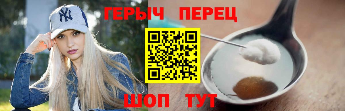 Мегион  ГЕРОИН  Вход с VPN  Героин белый 