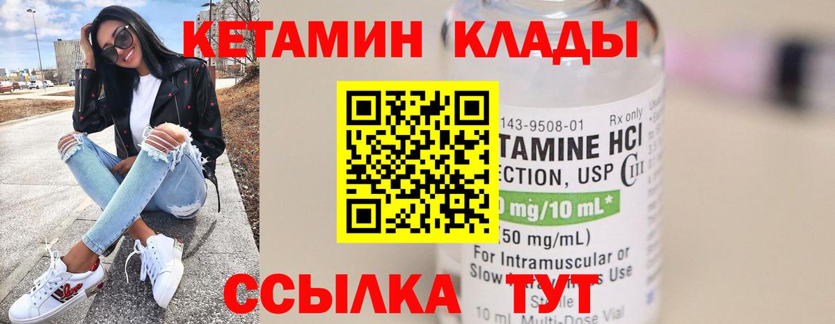 Кетамин ketamine Мегион