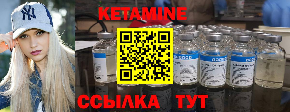 Мегион  Кетамин VHQ  Вход с VPN 