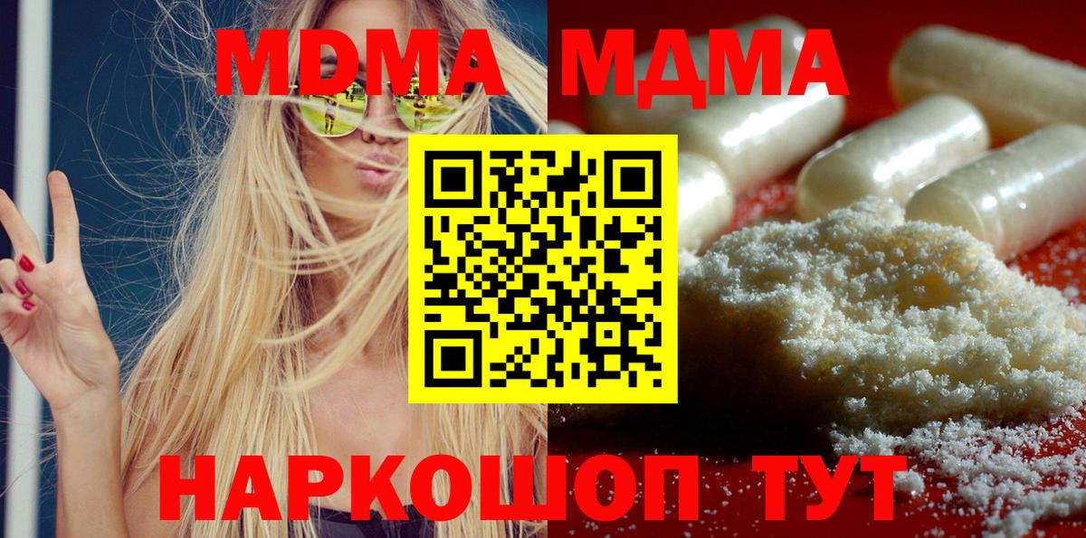 MDMA Molly  Вход с VPN  MDMA  Мегион 