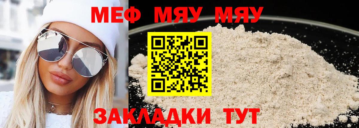 Мегион  Меф кристаллы  Мефедрон  Вход с VPN  Меф мука 