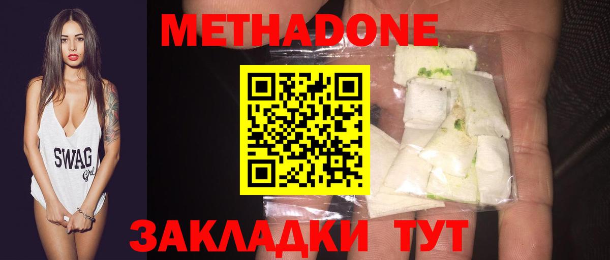 Мегион  МЕТАДОН кристалл  Вход с VPN  Метадон мёд 