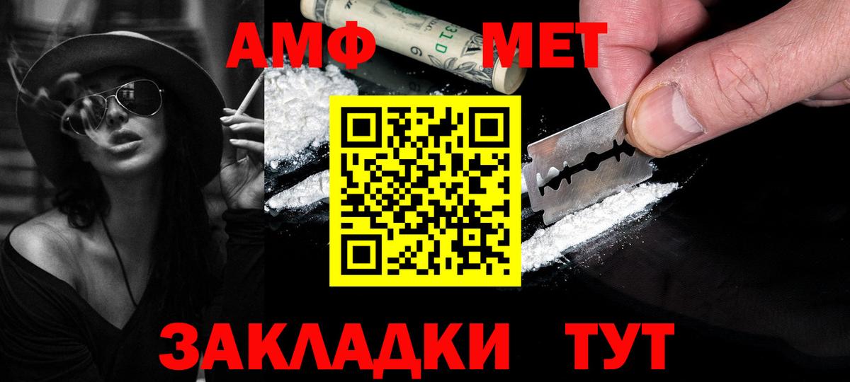 Первитин винт  Первитин винт  Метамфетамин  Вход с VPN  Мегион 