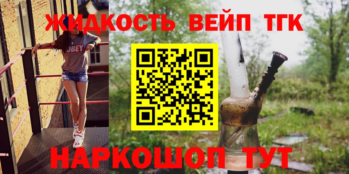 Дистиллят ТГК концентрат  Вход с VPN  Мегион  ТГК вейп с тгк 