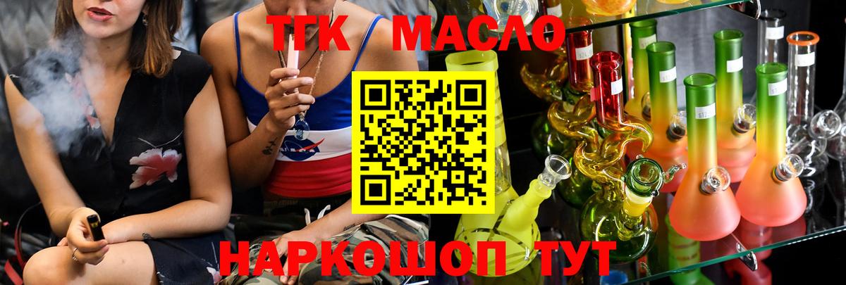 Дистиллят ТГК гашишное масло Мегион