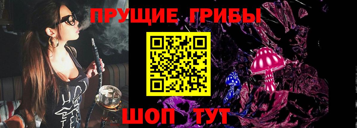 Галлюциногенные грибы Cubensis Мегион